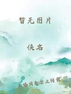 花叢混混王